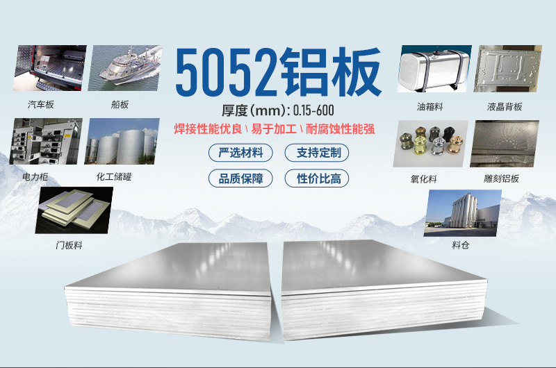 5052國標鋁板 雙面/單面貼膜5052h32鋁合金板 5052-h38鋁卷