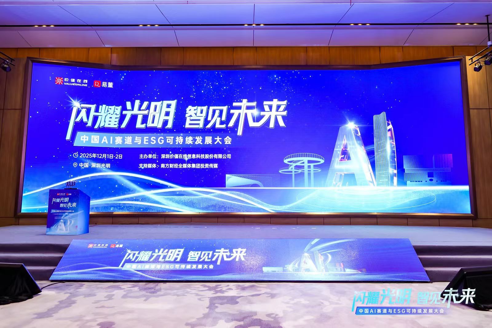 喜報(bào)！明泰鋁業(yè)榮膺“2025年度上市公司ESG價(jià)值傳遞獎(jiǎng)”